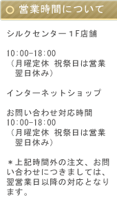 営業時間