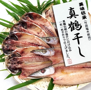 伝統の真鶴干物３種セット