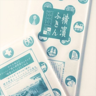 <img class='new_mark_img1' src='//img.shop-pro.jp/img/new/icons15.gif' style='border:none;display:inline;margin:0px;padding:0px;width:auto;' />横濱ふきん