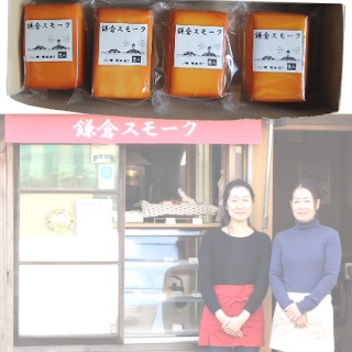 鎌倉スモーク4点セット