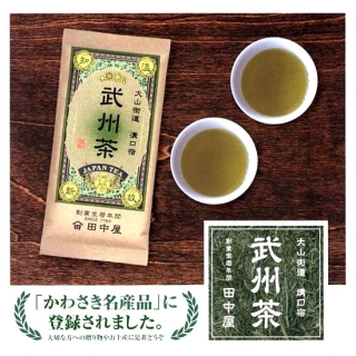 武州茶セット